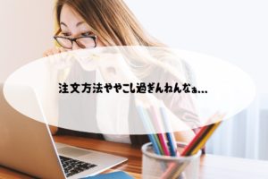 FXの基本的な注文方法の種類と特徴を学ぼう