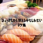 FXトレードに役立つかもしれないネタ帳