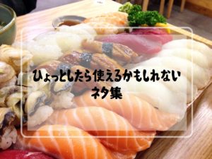 FXトレードに役立つかもしれないネタ帳