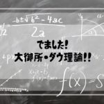 ダウ理論を学ぼう