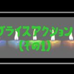 ローソク足からチャートを分析！プライスアクションについて学ぼう（その１）