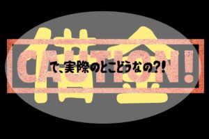 FX投資は本当に危険なのか？始めてみたいけど「借金」が怖いと思う人にする話
